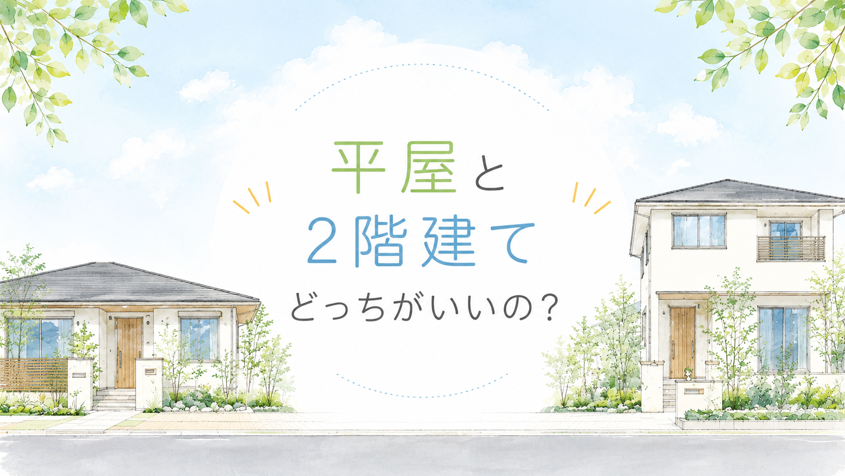 住宅会社のカタログを見ながら予算を話し合う30代夫婦のイラスト