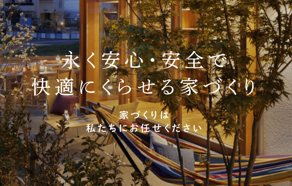 ハウスガードシステムバナー