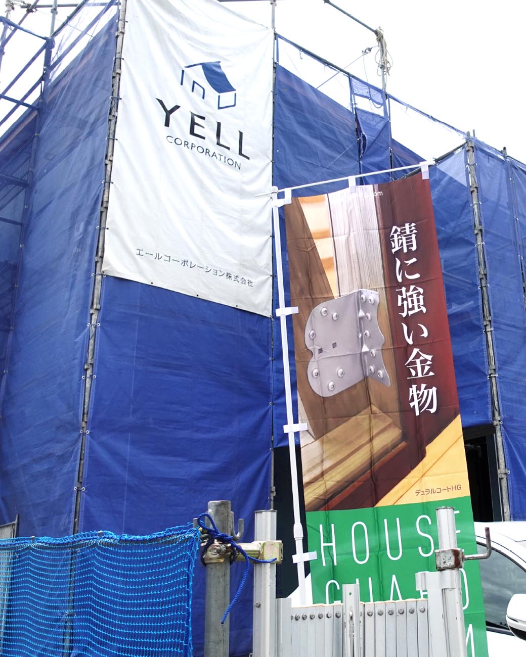 施工事例